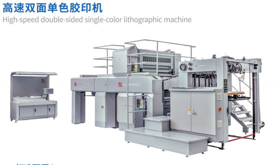 গুণ  HSS92 Perfector Single Color Double Side A1 Size 13000sph Offset Printing Press কারখানা
