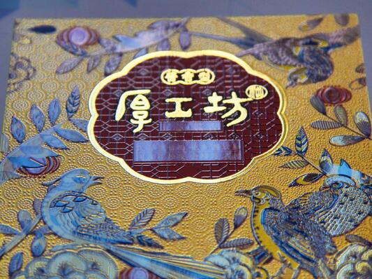 ৪৫০মিমি ডিজিটাল লেবেল পোস্ট প্রেস বার্নিশ প্রিন্টিং কোল্ড স্ট্যাম্পিং মেশিন